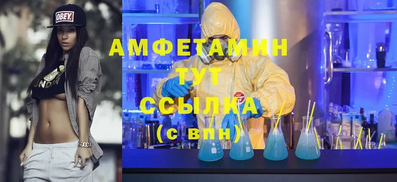 Amphetamine 97%  Гулькевичи 