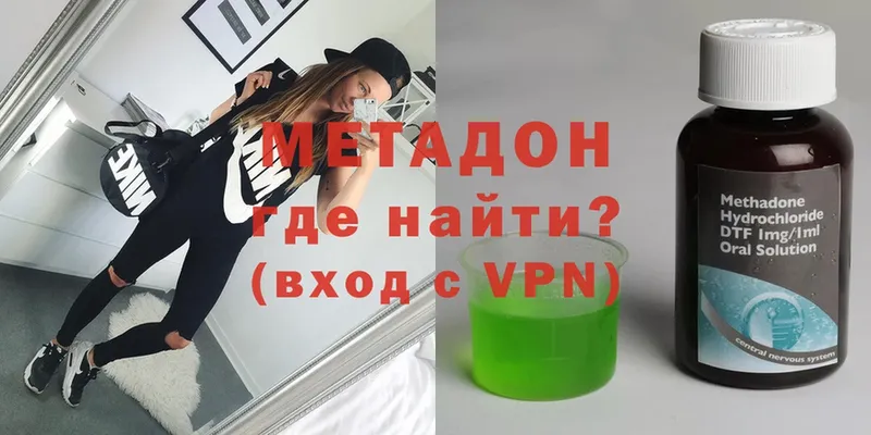 купить  сайты  Гулькевичи  МЕТАДОН VHQ 